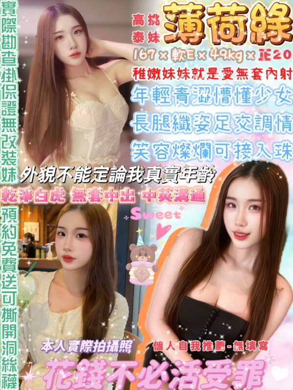 薄荷綠(泰)近西門