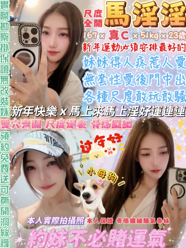 馬淫淫(泰)近西門