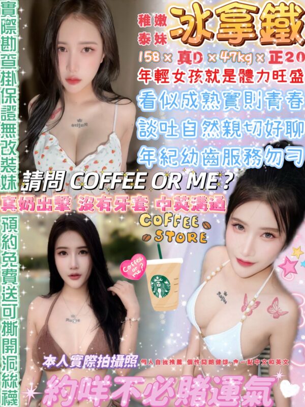 冰拿鐵(泰)近中山