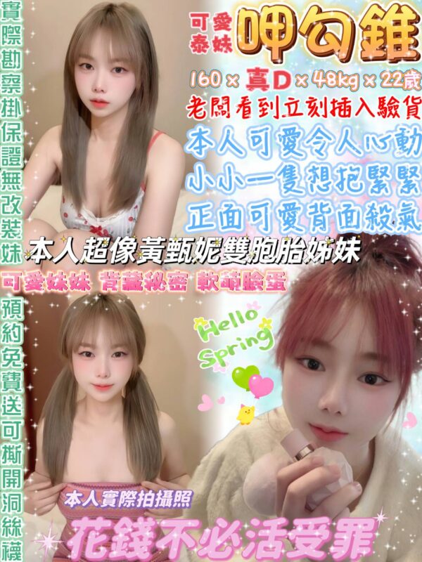 呷勾錐(泰)近西門
