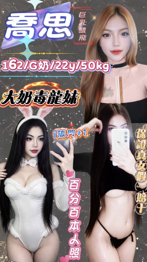 喬思(泰)近中山