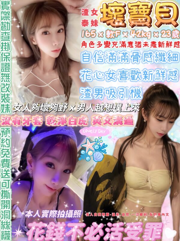 壞寶貝(泰)近中山