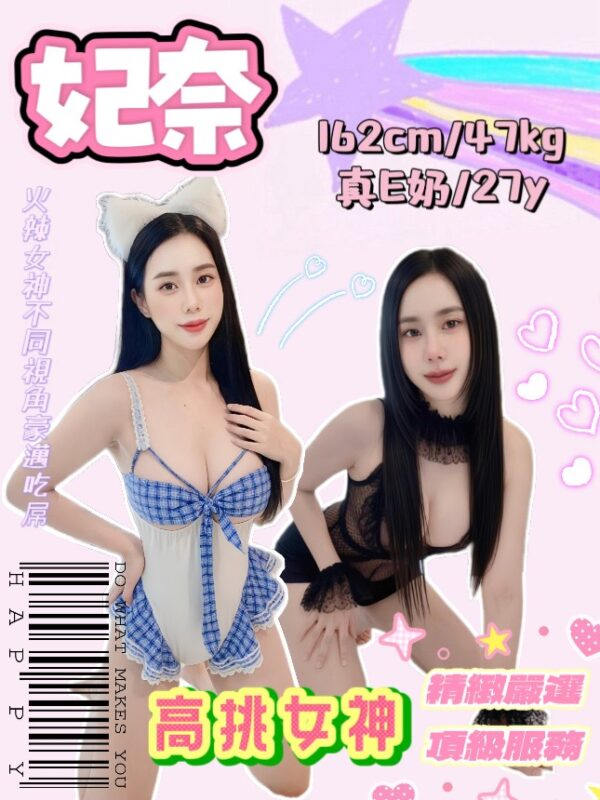 妃奈(泰)近秀山國小