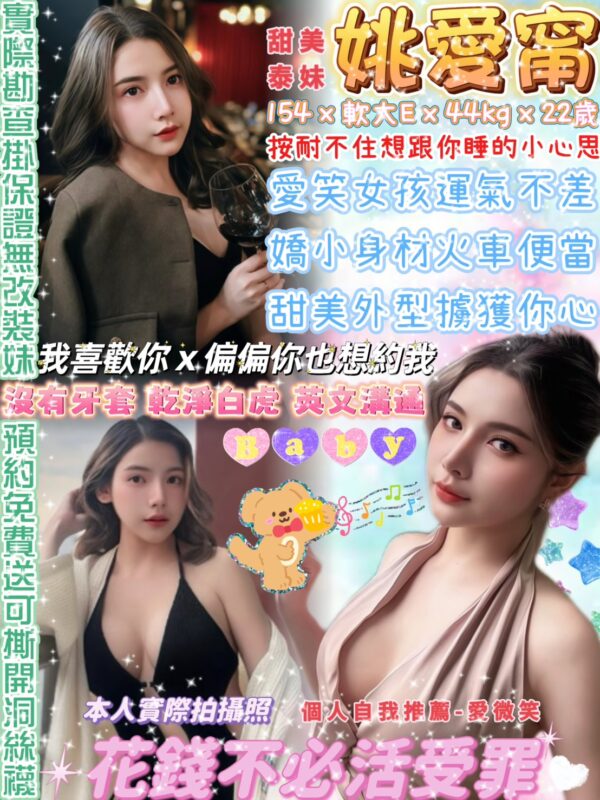 姚愛甯(泰)近西門