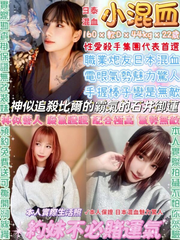 小混血(泰)近中山