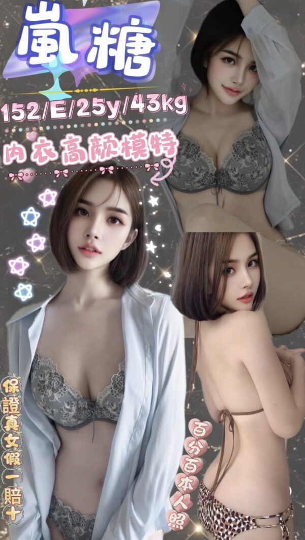 嵐糖(泰)近板橋