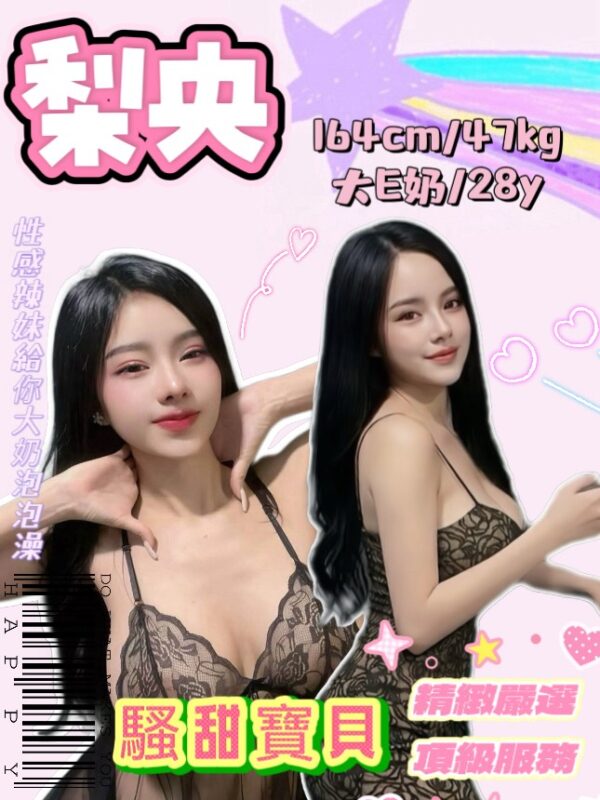 梨央(泰)近頂溪國小