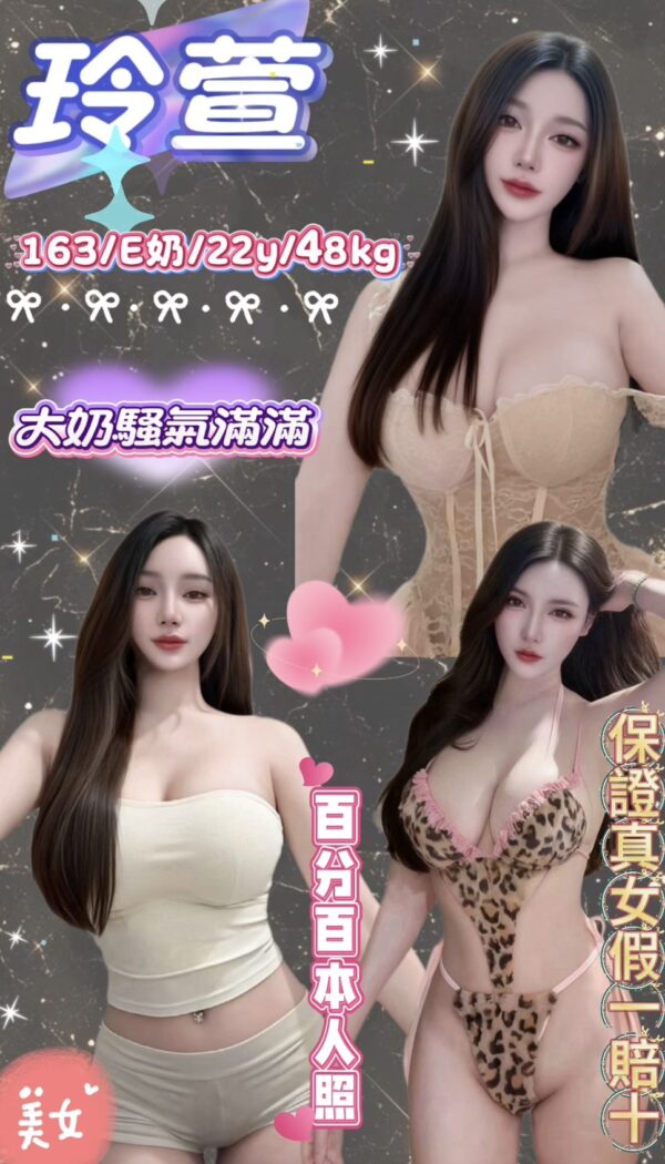 玲萱(泰)近西門