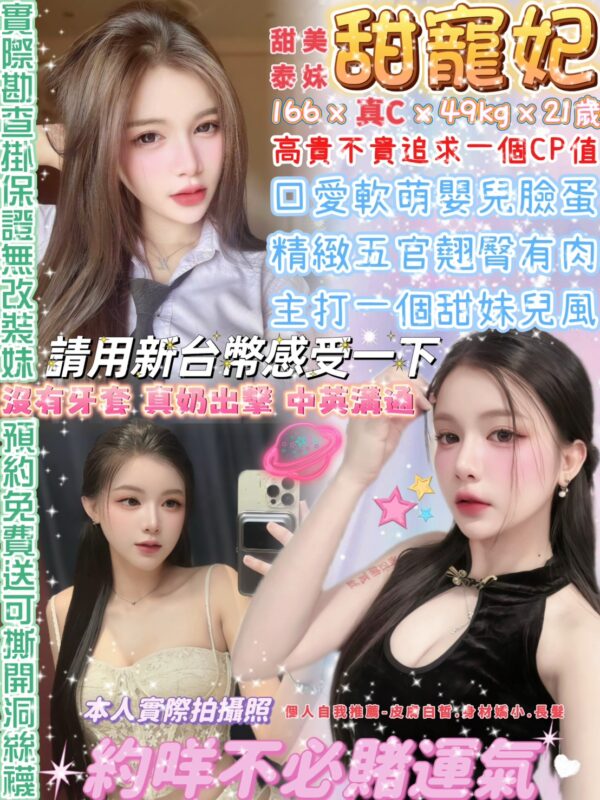 甜寵妃(泰)近西門