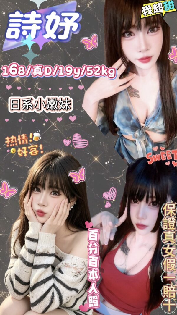 詩妤(泰)近西門