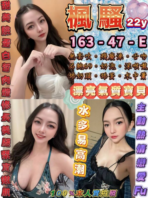 楓騷(泰)近中山