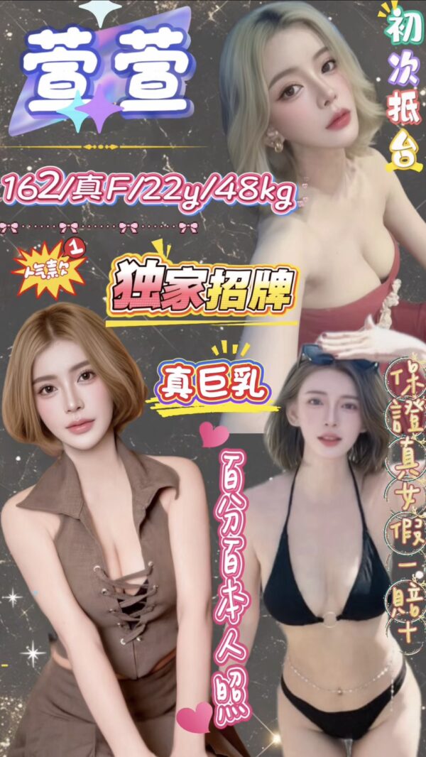 萱萱(泰)近中山