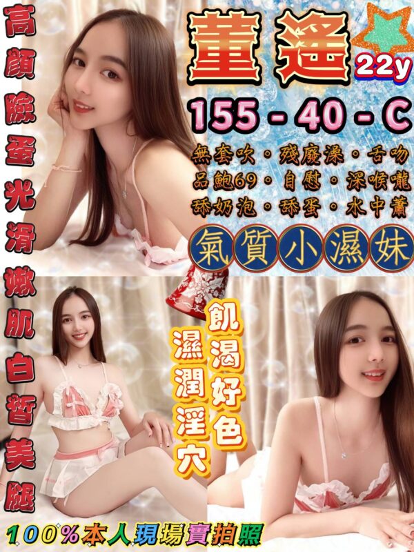 董遙(泰)近西門