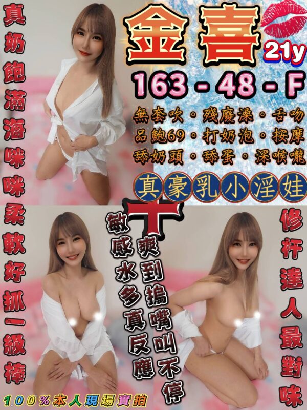 金喜(馬)近中山