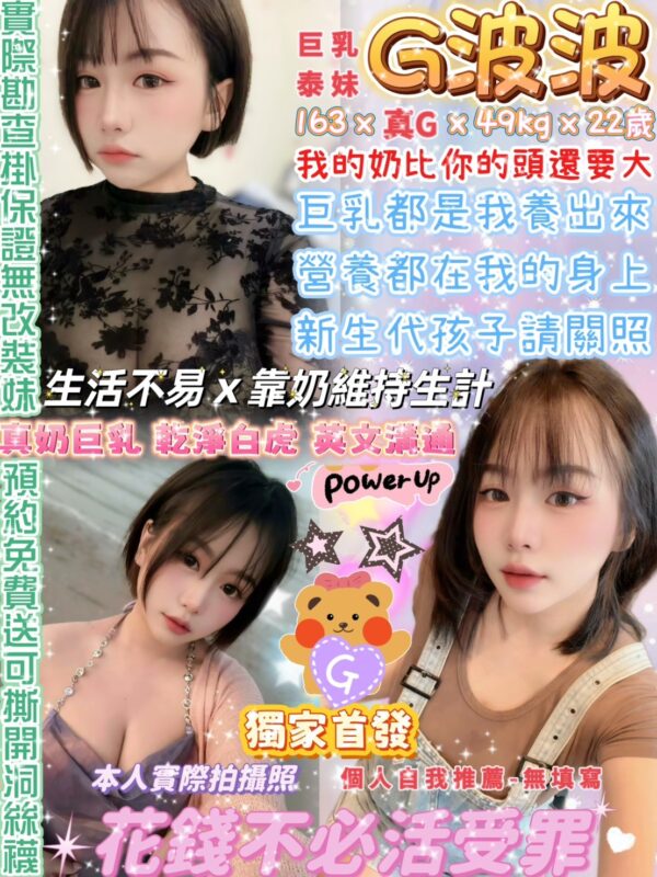 G波波(泰)近中山