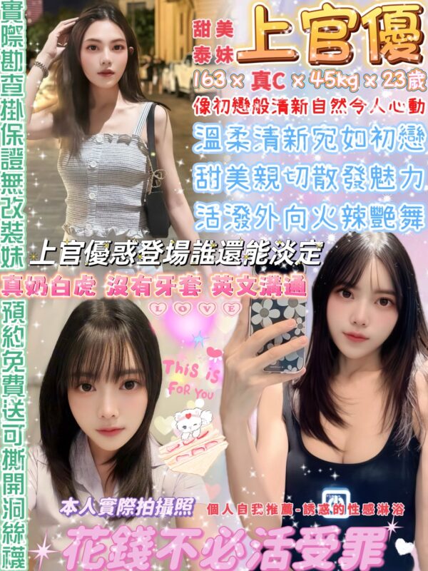 上官優(泰)近中山