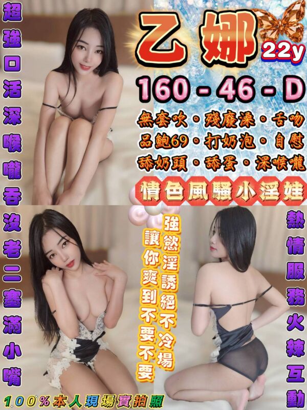 乙娜(泰)近中山