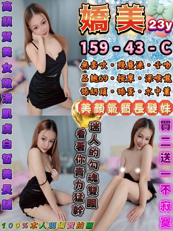 嬌美(泰)近中山