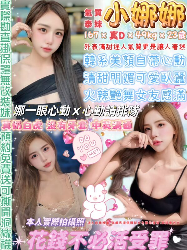 小娜娜(泰)近西門