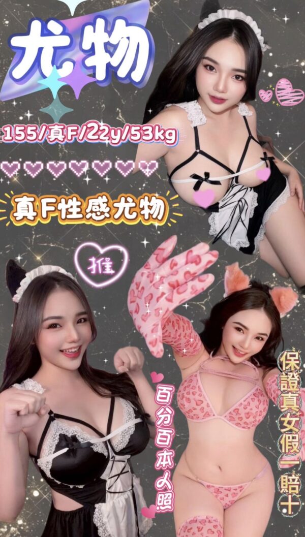 尤物(泰)近西門