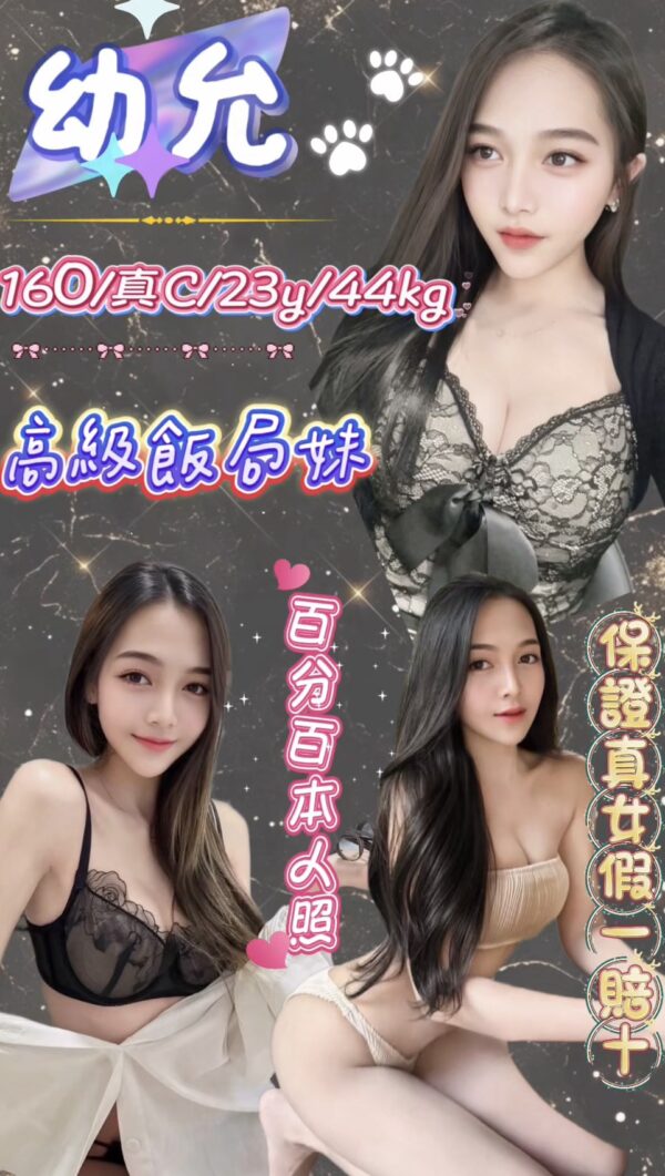 幼允(泰)近板橋