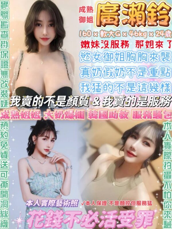 廣瀨鈴(泰)近西門