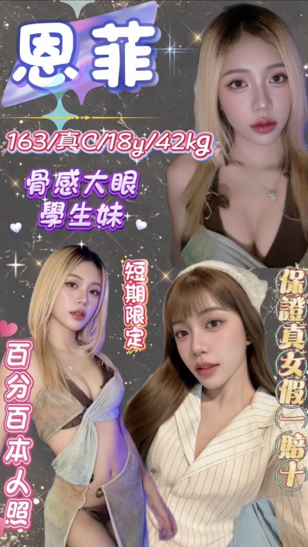 恩菲(泰)近中山