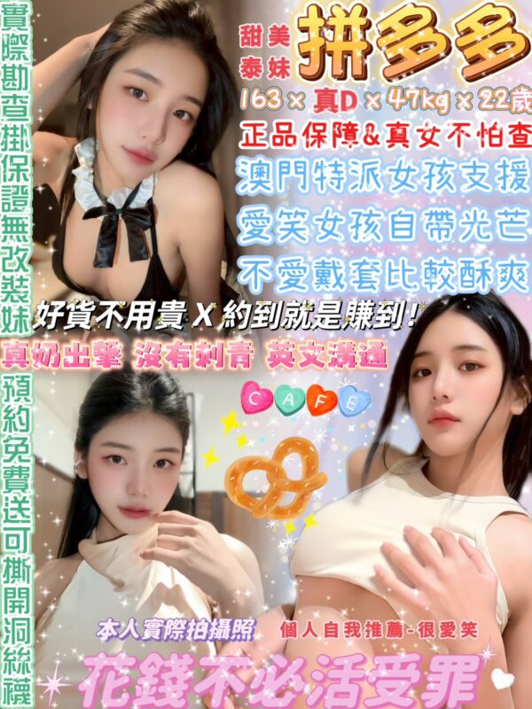 拚多多(泰)近中山