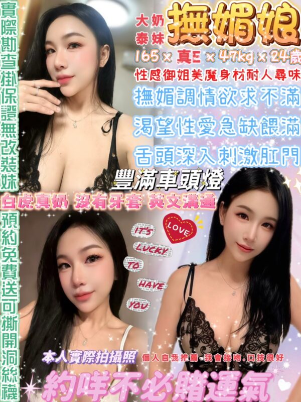 撫媚娘(泰)近中山