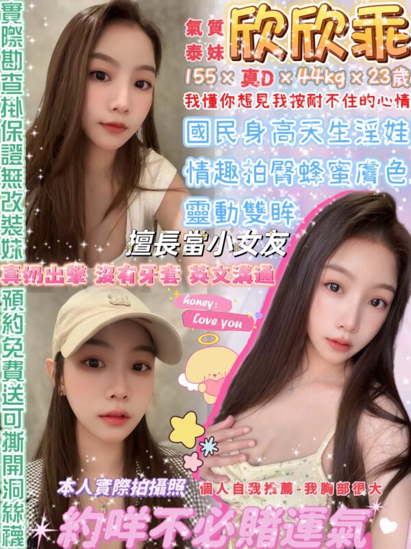 欣欣乖(泰)近西門