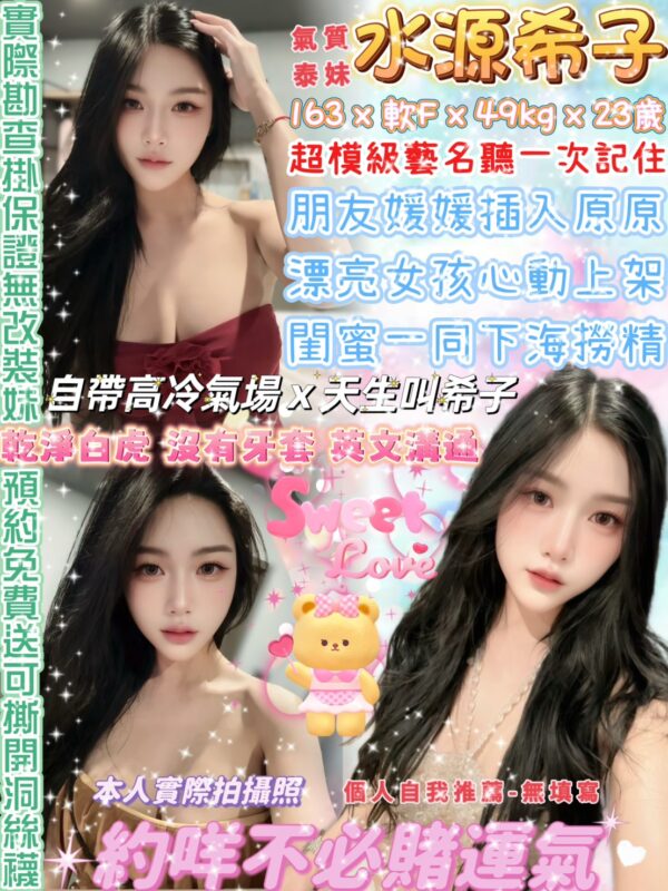 水原希子(泰)近西門