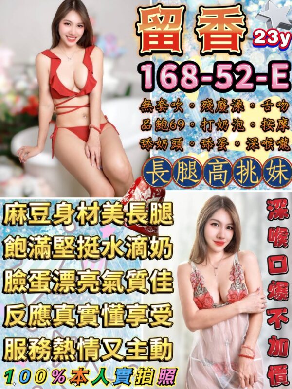 留香(泰)近中山
