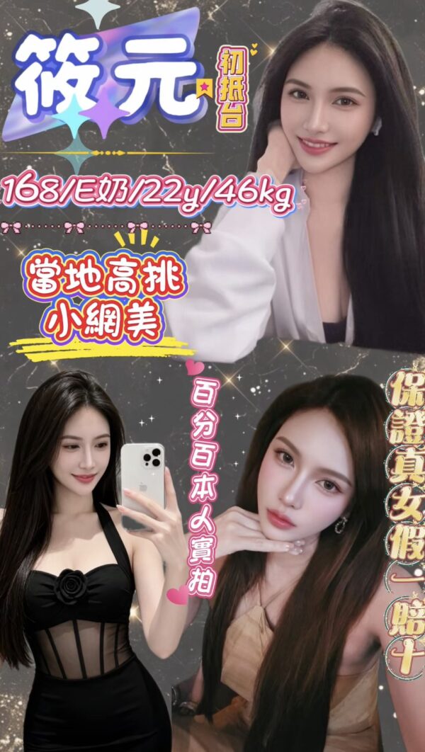 筱元(泰)近中山