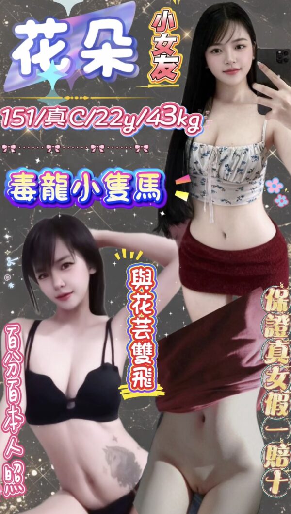 花朵(泰)近板橋