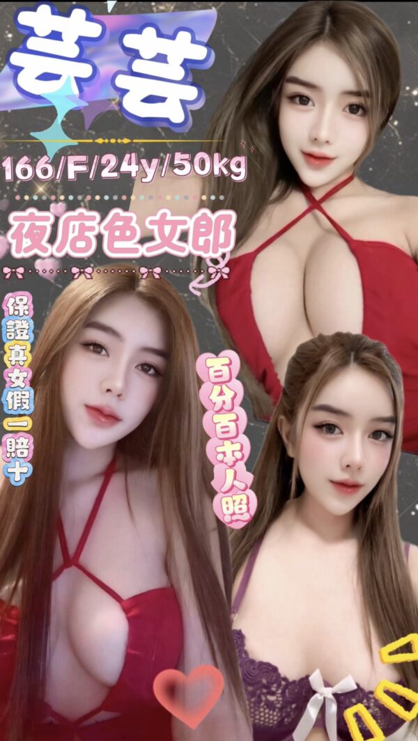 芸芸(泰)近中山