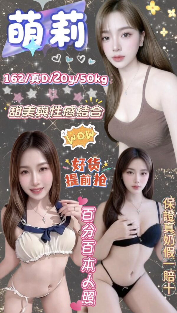 萌莉(泰)近西門